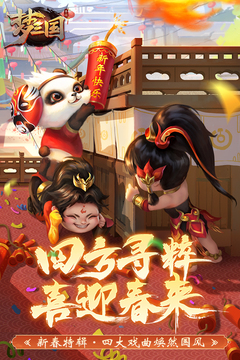 梦三国最新版