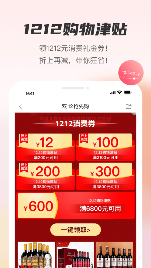 聚鲨环球精选最新版