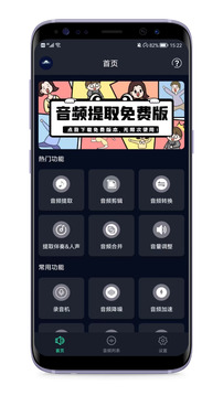 音频提取器最新版