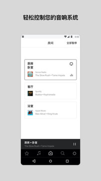 Sonos安卓控制器最新版