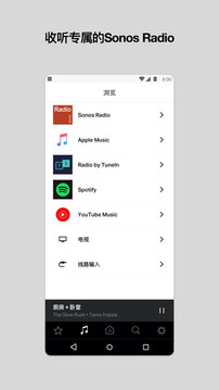 Sonos安卓控制器最新版