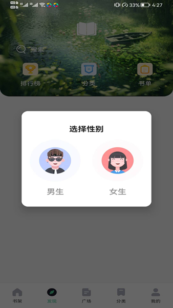 书包阅读最新版