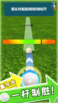 高尔夫挑战赛最新版