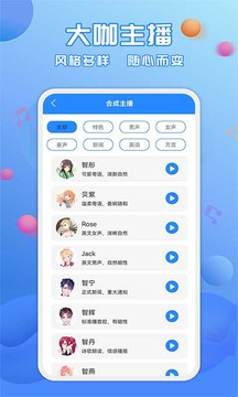 广告配音工具最新版