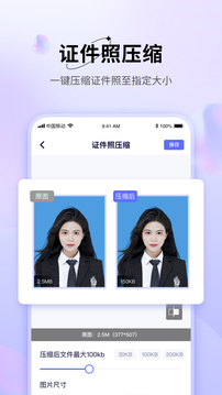图片压缩神器APP