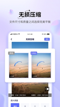 图片压缩神器APP