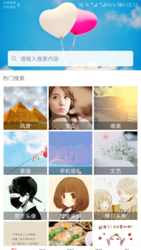 图片大全搜图APP