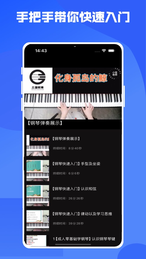 音乐时刻最新版