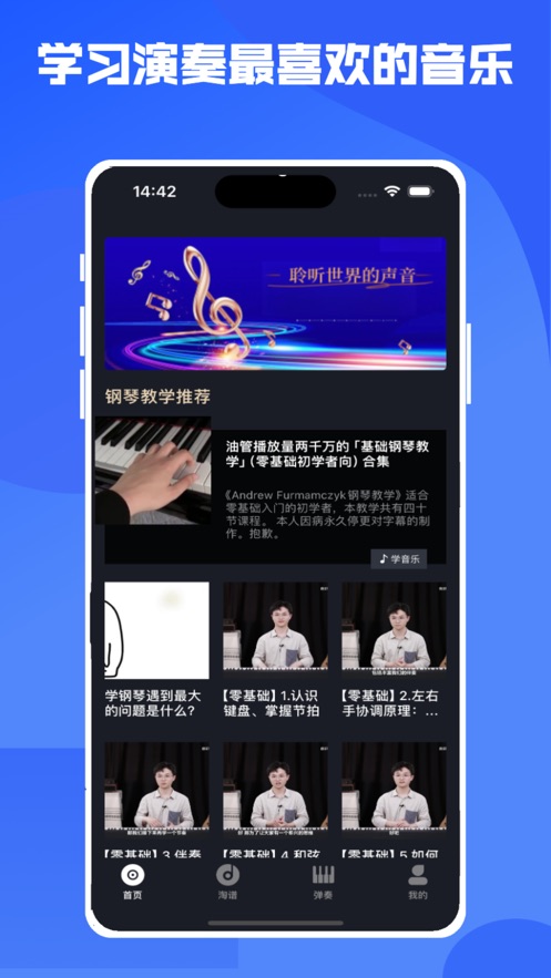 音乐时刻最新版