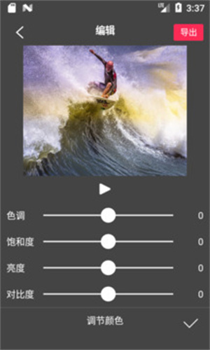 Flow Photo最新版