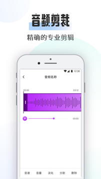 极简音乐剪辑最新版