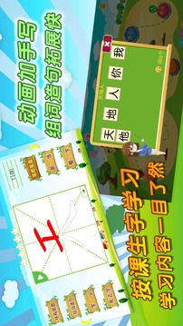 我爱写字最新版