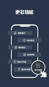 夜间模式APP