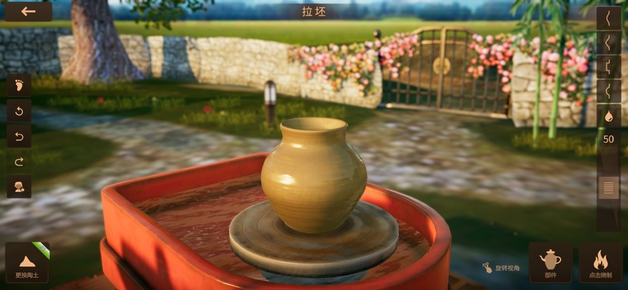 陶艺大师最新版