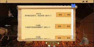 乱世小兵求生计最新版