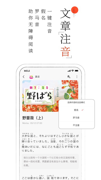 MOJi阅读最新版