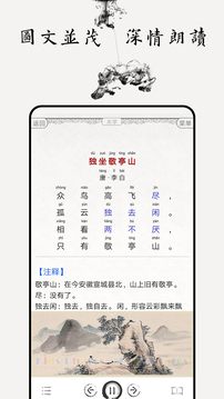 小学必背古诗80首最新版