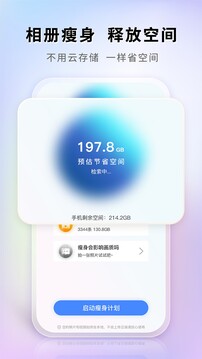 图小小相册最新版