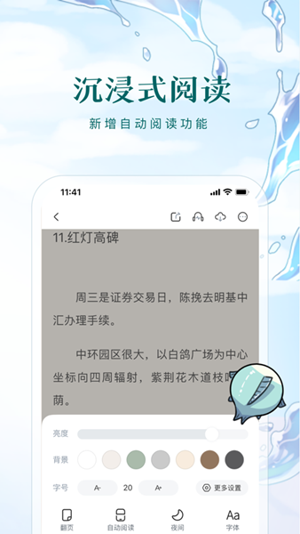 长佩阅读最新版