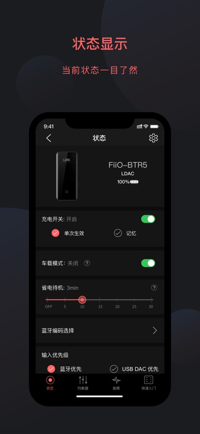 FiiO Control最新版