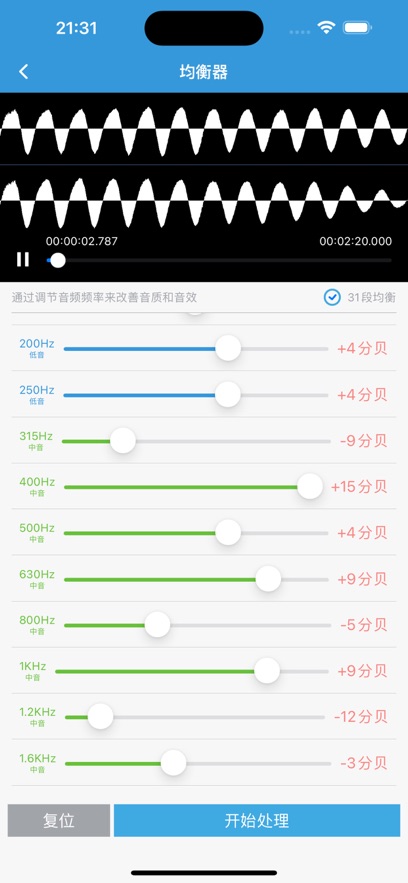 MP3提取转换器最新版