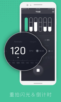 节拍器节奏训练最新版