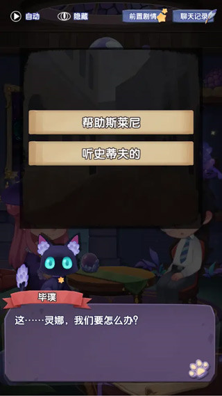 捕梦猫最新版