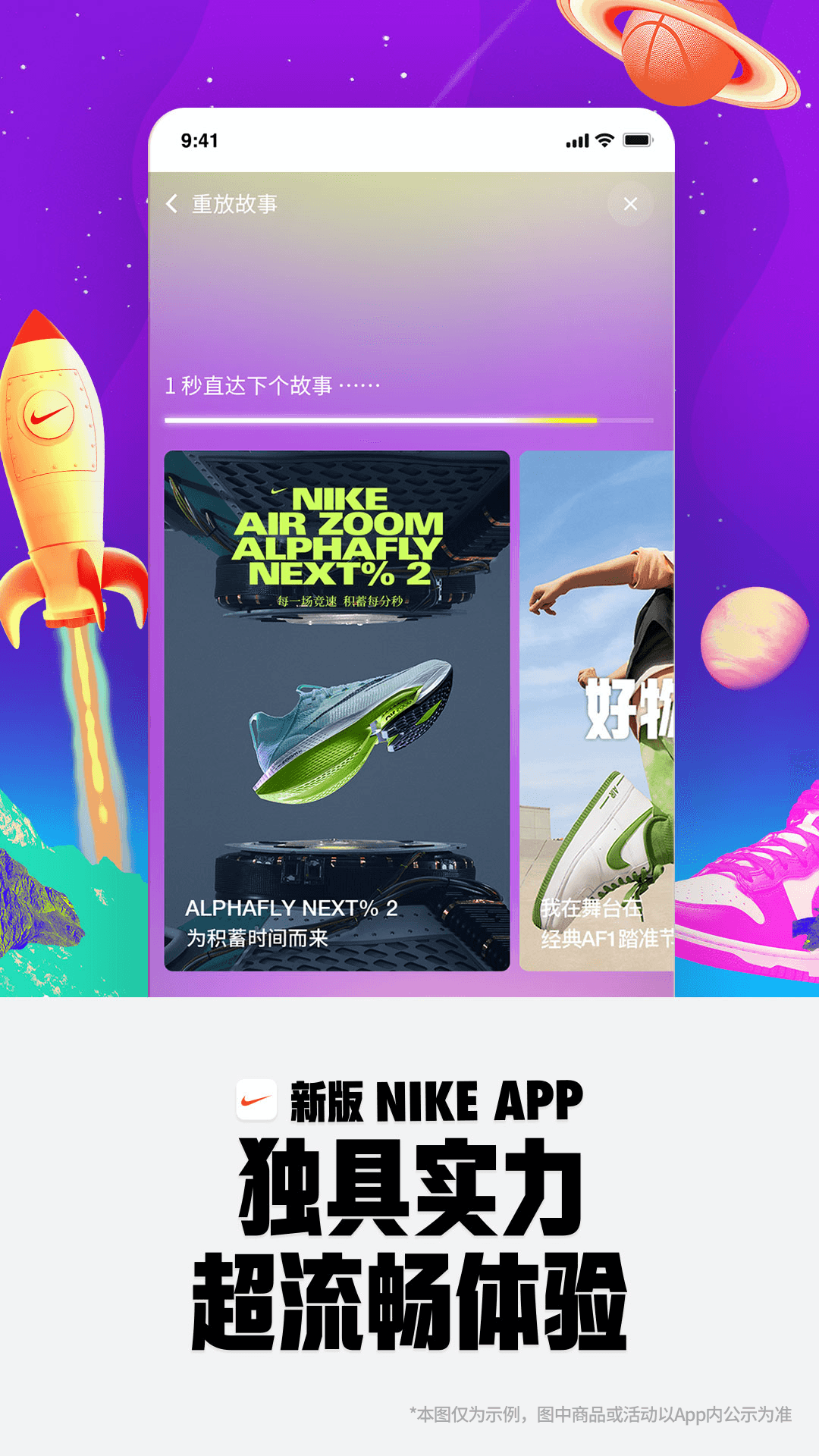 Nike耐克最新版