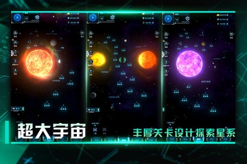 星际卫队最新版