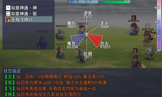 三国风云录最新版