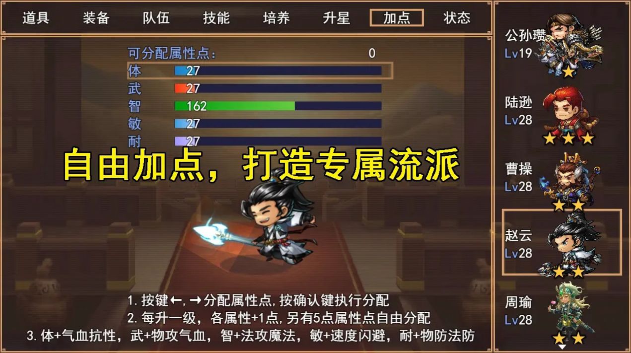 三国秘境最新版