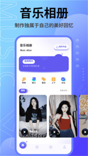 音乐相册本最新版