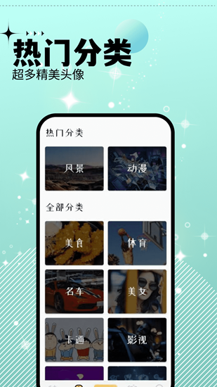 爱主题app