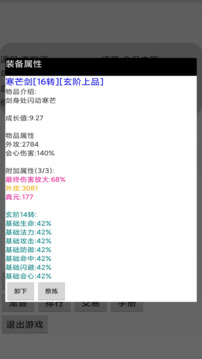 单机修仙传最新版