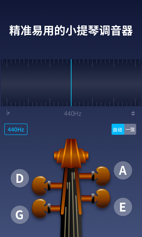 掌上小提琴最新版