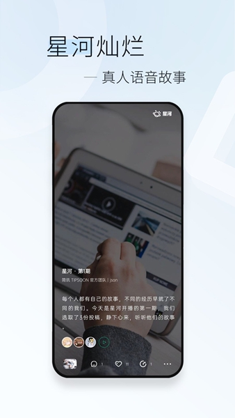简讯app