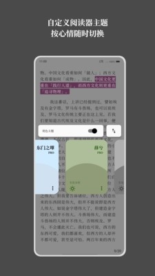 慢读app