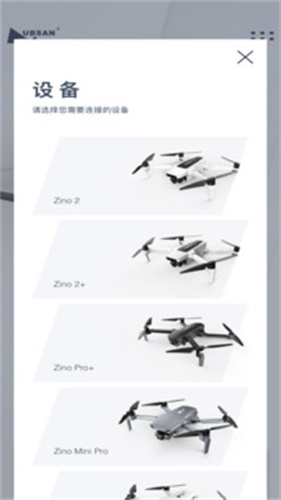 X-Hubsan 2最新版