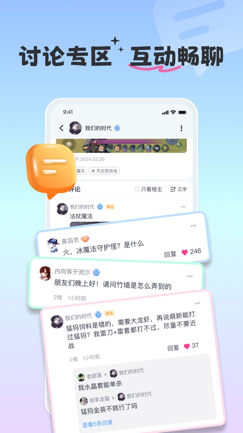 摸鱼社最新版