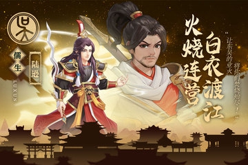 武圣三国最新版