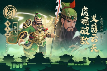 武圣三国最新版