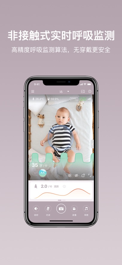 iBaby Care最新版