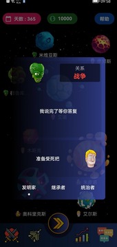 宇宙帝国最新版