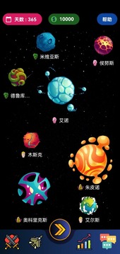 宇宙帝国最新版