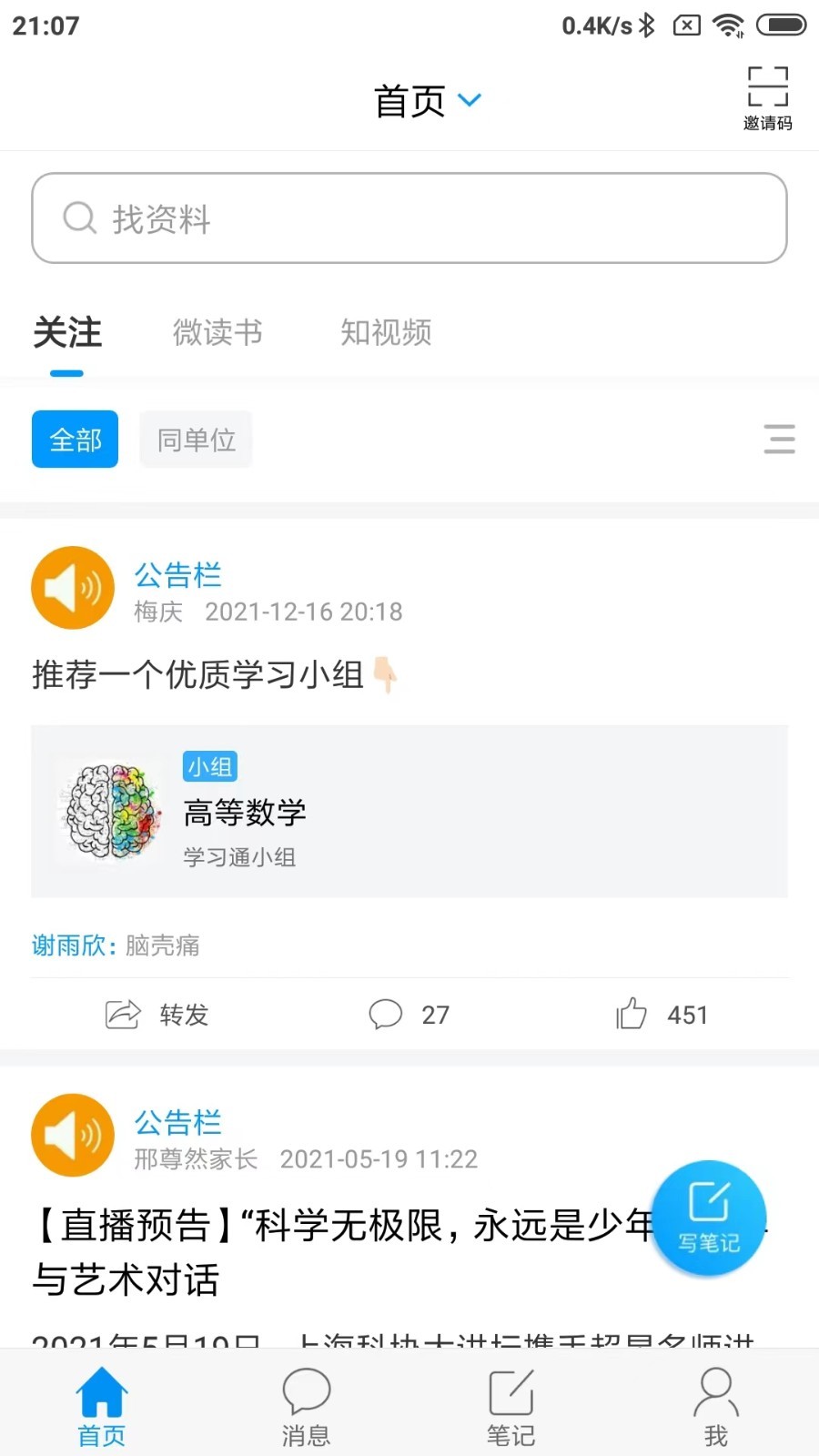 大医精诚app