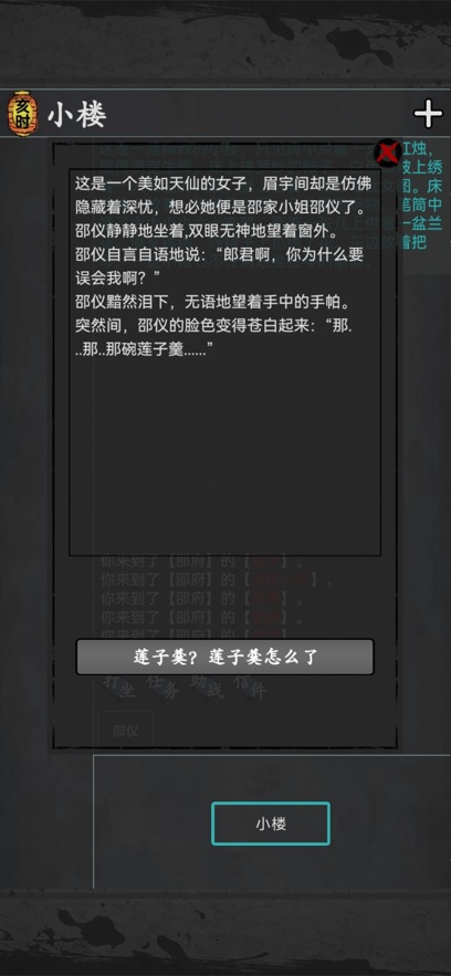 武林豪侠传3.0最新版