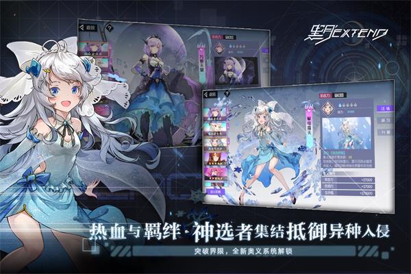 黑月extend最新版