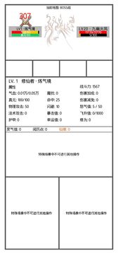 九州修仙传最新版