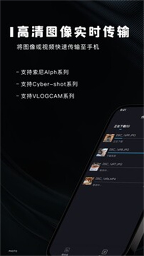 imaging edge mobile最新版