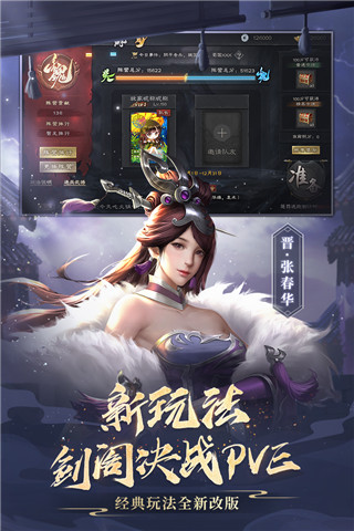 三国杀Online